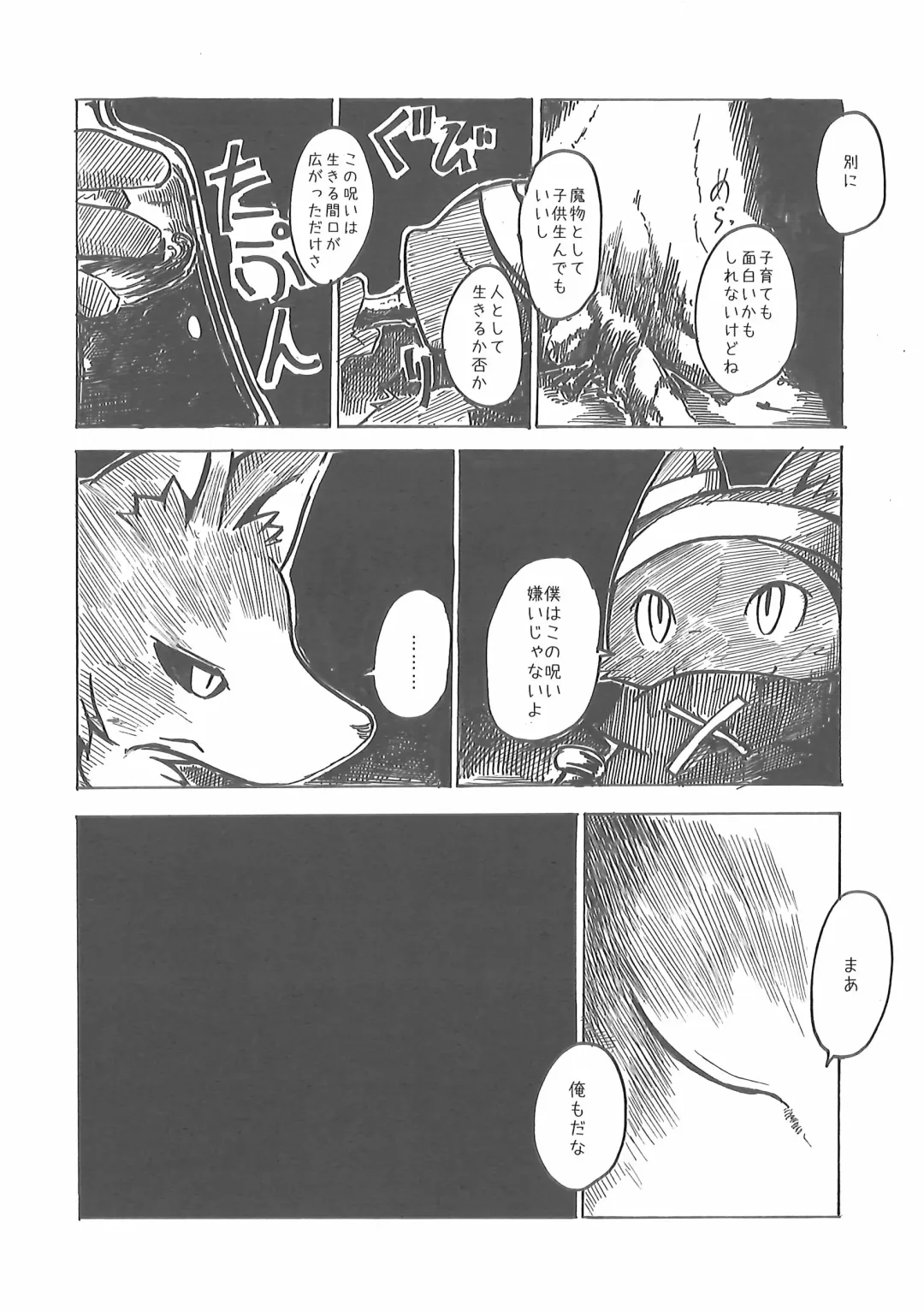 [Mujina] Oshokuji Fhentai - Page 13