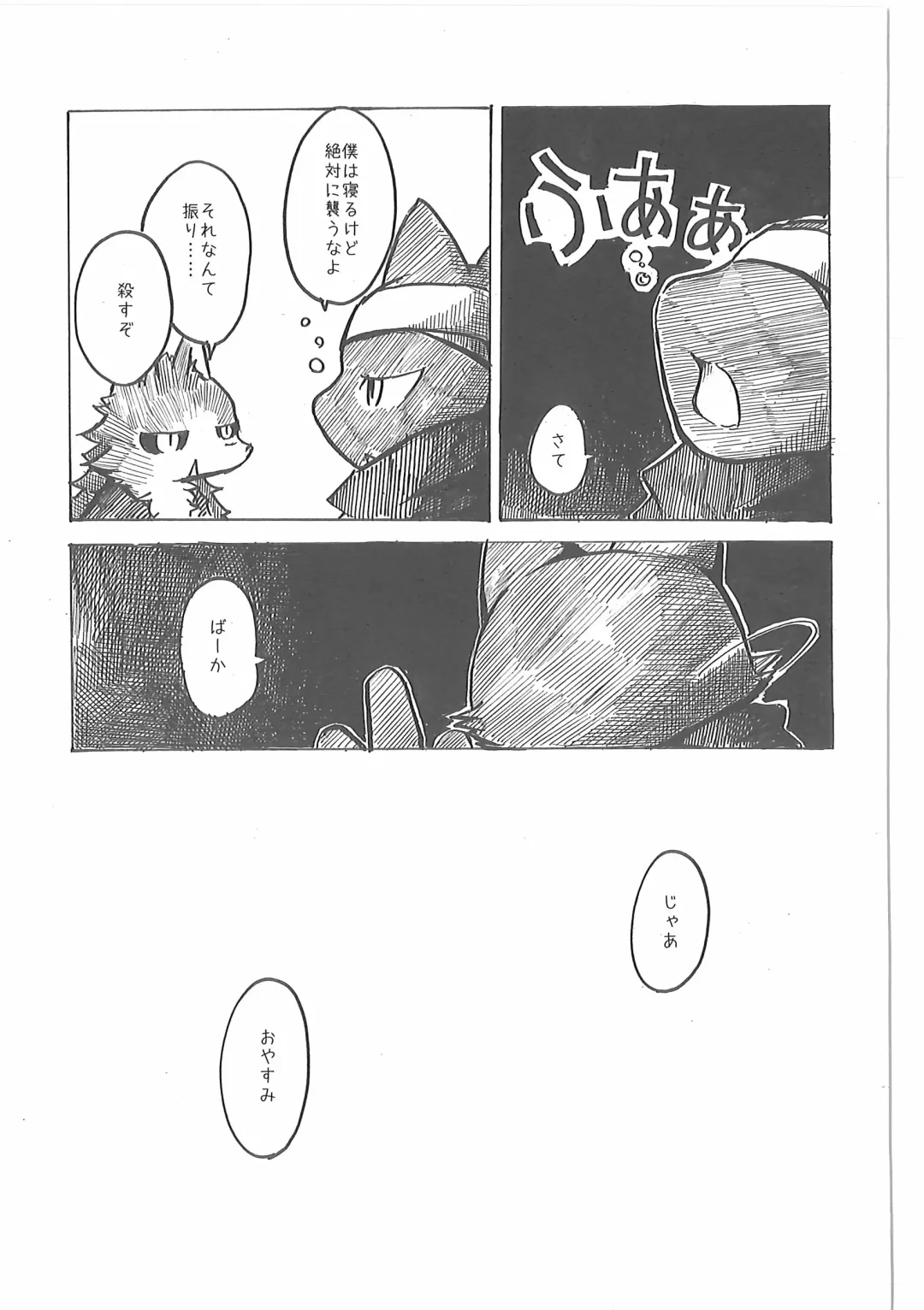 [Mujina] Oshokuji Fhentai - Page 14