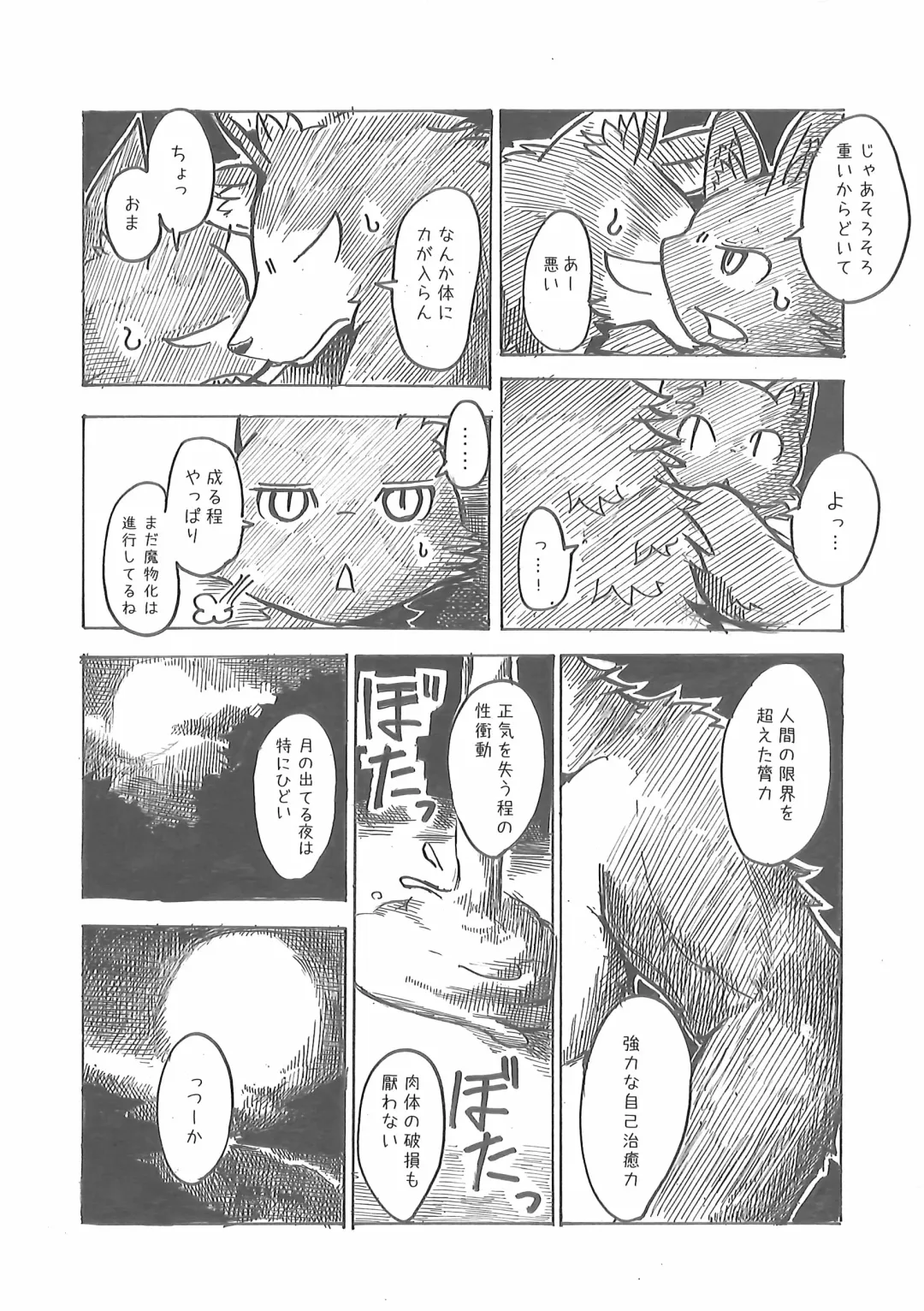 [Mujina] Oshokuji Fhentai - Page 19