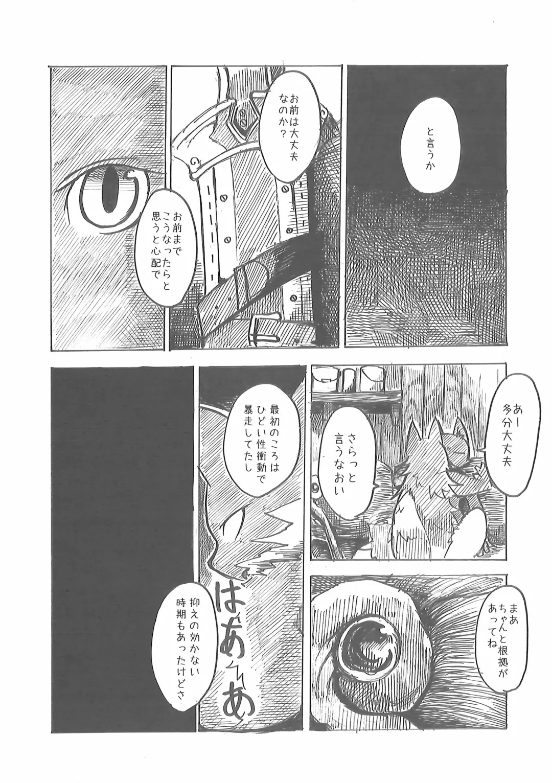 [Mujina] Oshokuji Fhentai - Page 21