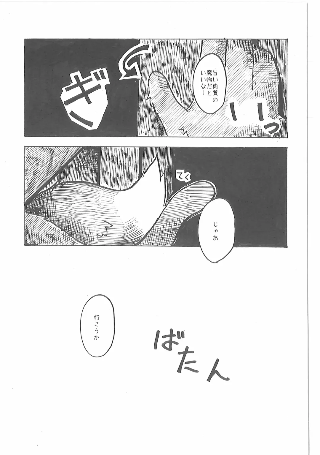 [Mujina] Oshokuji Fhentai - Page 28