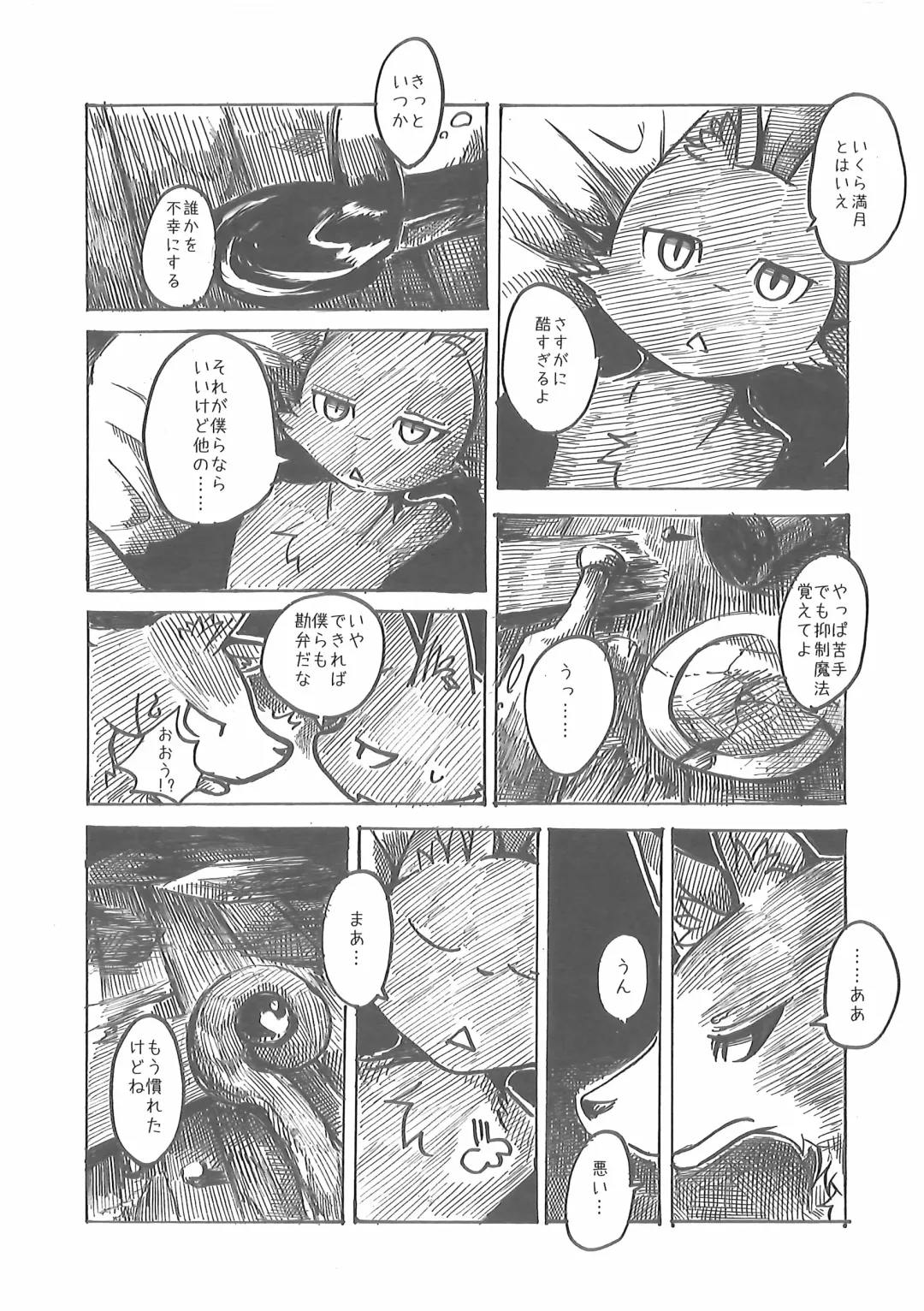 [Mujina] Oshokuji Fhentai - Page 33