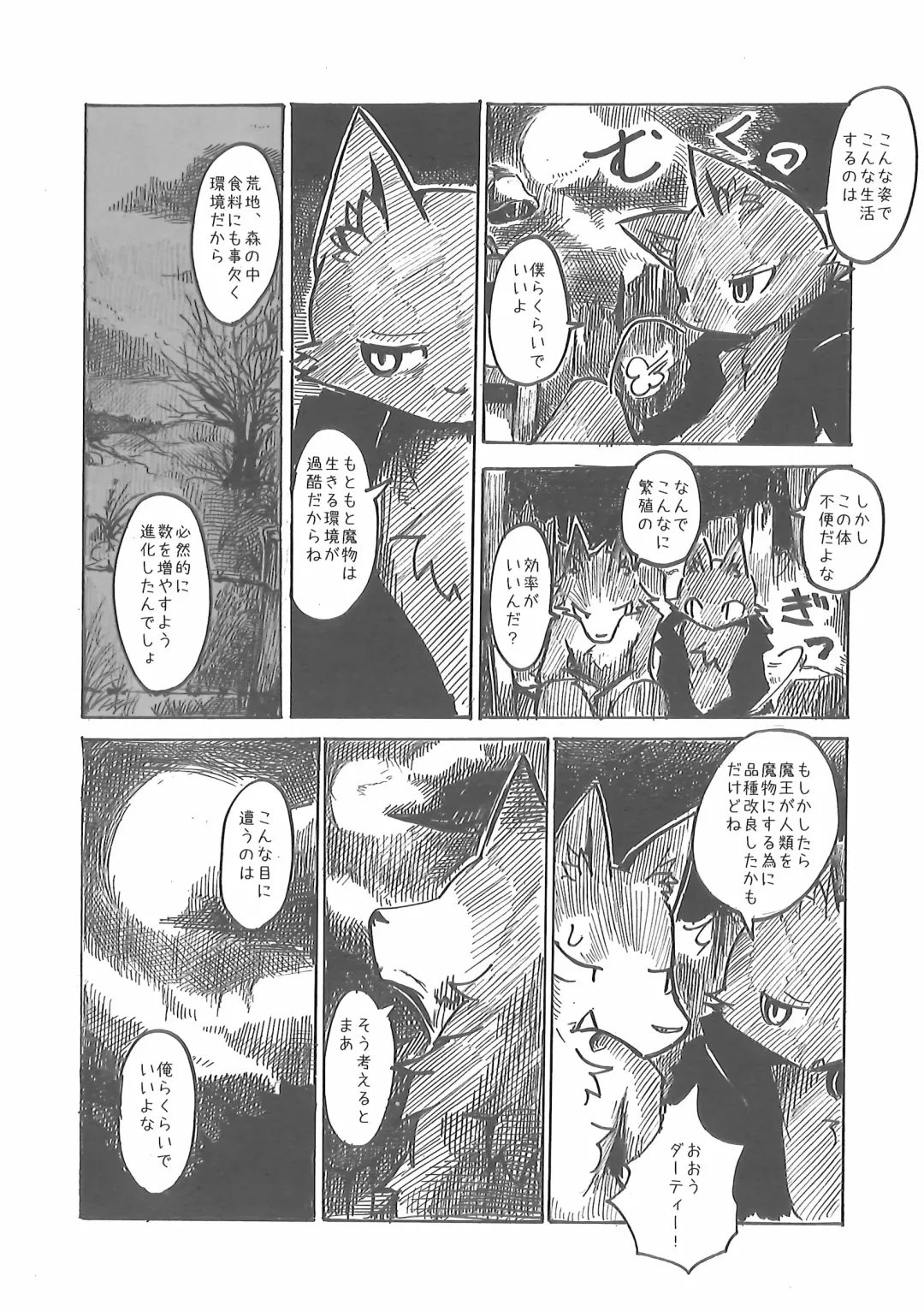 [Mujina] Oshokuji Fhentai - Page 35