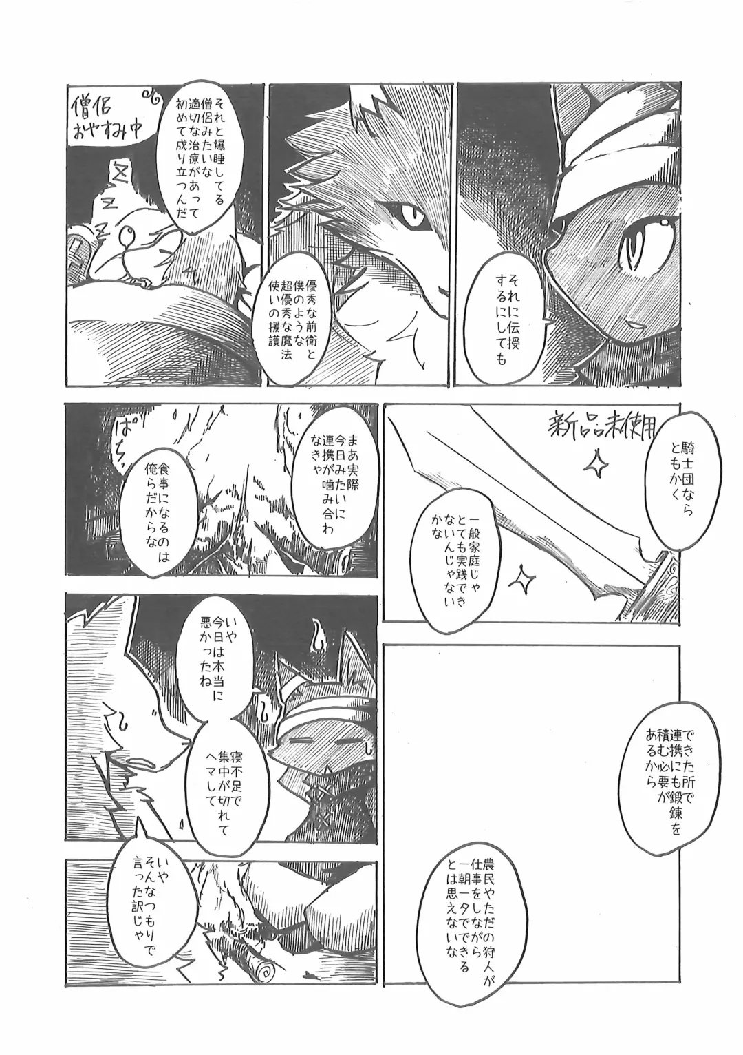 [Mujina] Oshokuji Fhentai - Page 5