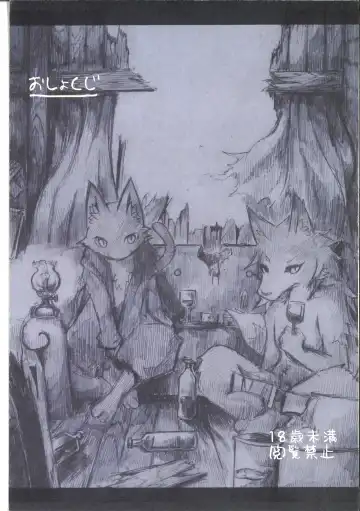 Read [Mujina] Oshokuji - Fhentai