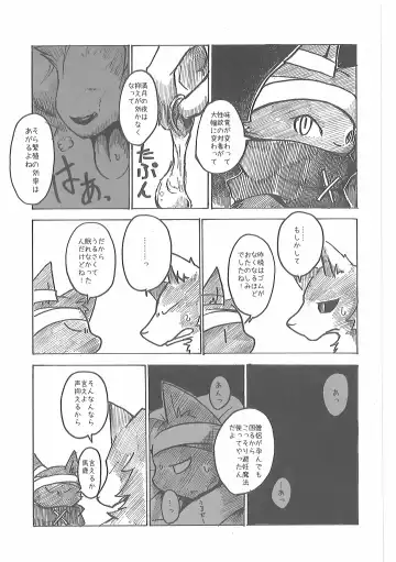 [Mujina] Oshokuji Fhentai - Page 10