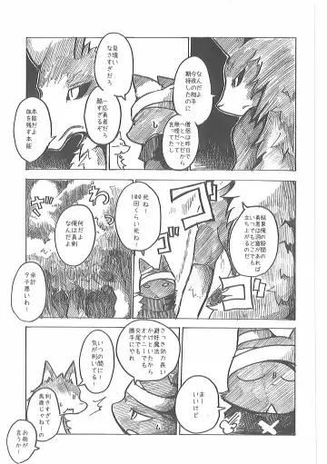 [Mujina] Oshokuji Fhentai - Page 12