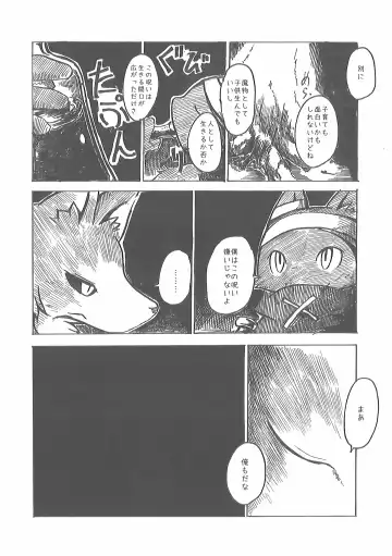 [Mujina] Oshokuji Fhentai - Page 13