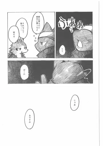 [Mujina] Oshokuji Fhentai - Page 14