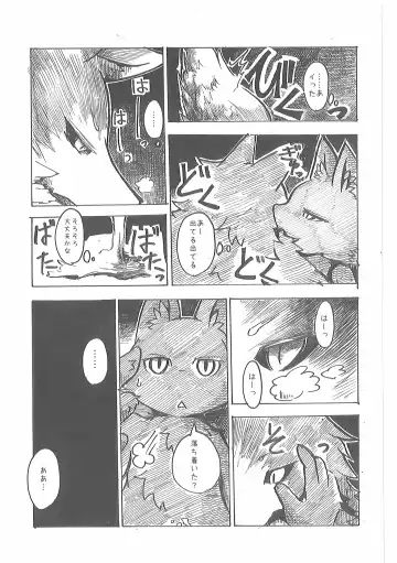 [Mujina] Oshokuji Fhentai - Page 18