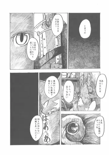 [Mujina] Oshokuji Fhentai - Page 21