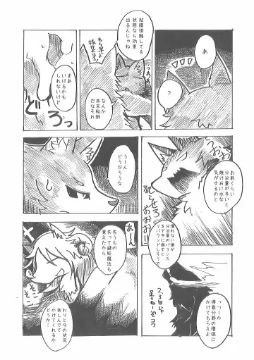 [Mujina] Oshokuji Fhentai - Page 23