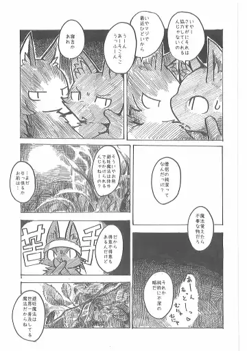 [Mujina] Oshokuji Fhentai - Page 24