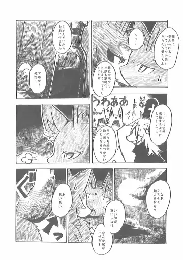 [Mujina] Oshokuji Fhentai - Page 25