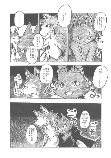 [Mujina] Oshokuji Fhentai - Page 27