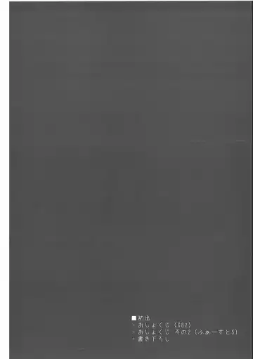 [Mujina] Oshokuji Fhentai - Page 3