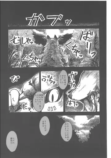 [Mujina] Oshokuji Fhentai - Page 30