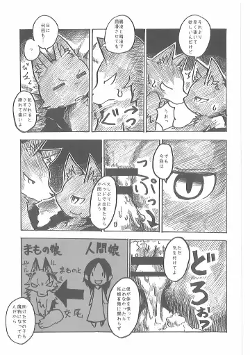 [Mujina] Oshokuji Fhentai - Page 34