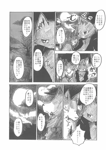 [Mujina] Oshokuji Fhentai - Page 35