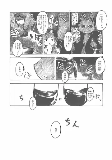 [Mujina] Oshokuji Fhentai - Page 37