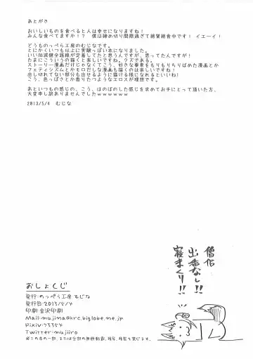 [Mujina] Oshokuji Fhentai - Page 39