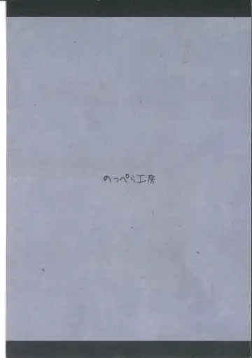 [Mujina] Oshokuji Fhentai - Page 40