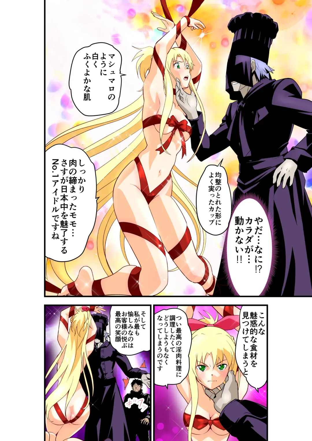 [Senbon Torii] Inshishibaru NTR No.1 IDOL Wo kokoroyukumade Fhentai - Page 101