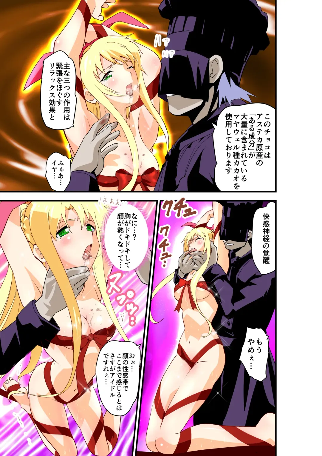 [Senbon Torii] Inshishibaru NTR No.1 IDOL Wo kokoroyukumade Fhentai - Page 104