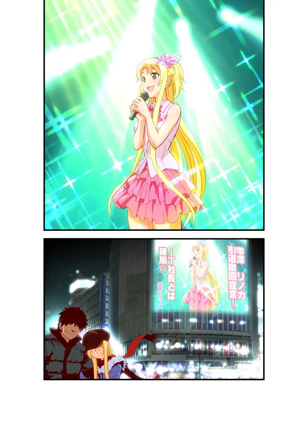 [Senbon Torii] Inshishibaru NTR No.1 IDOL Wo kokoroyukumade Fhentai - Page 92