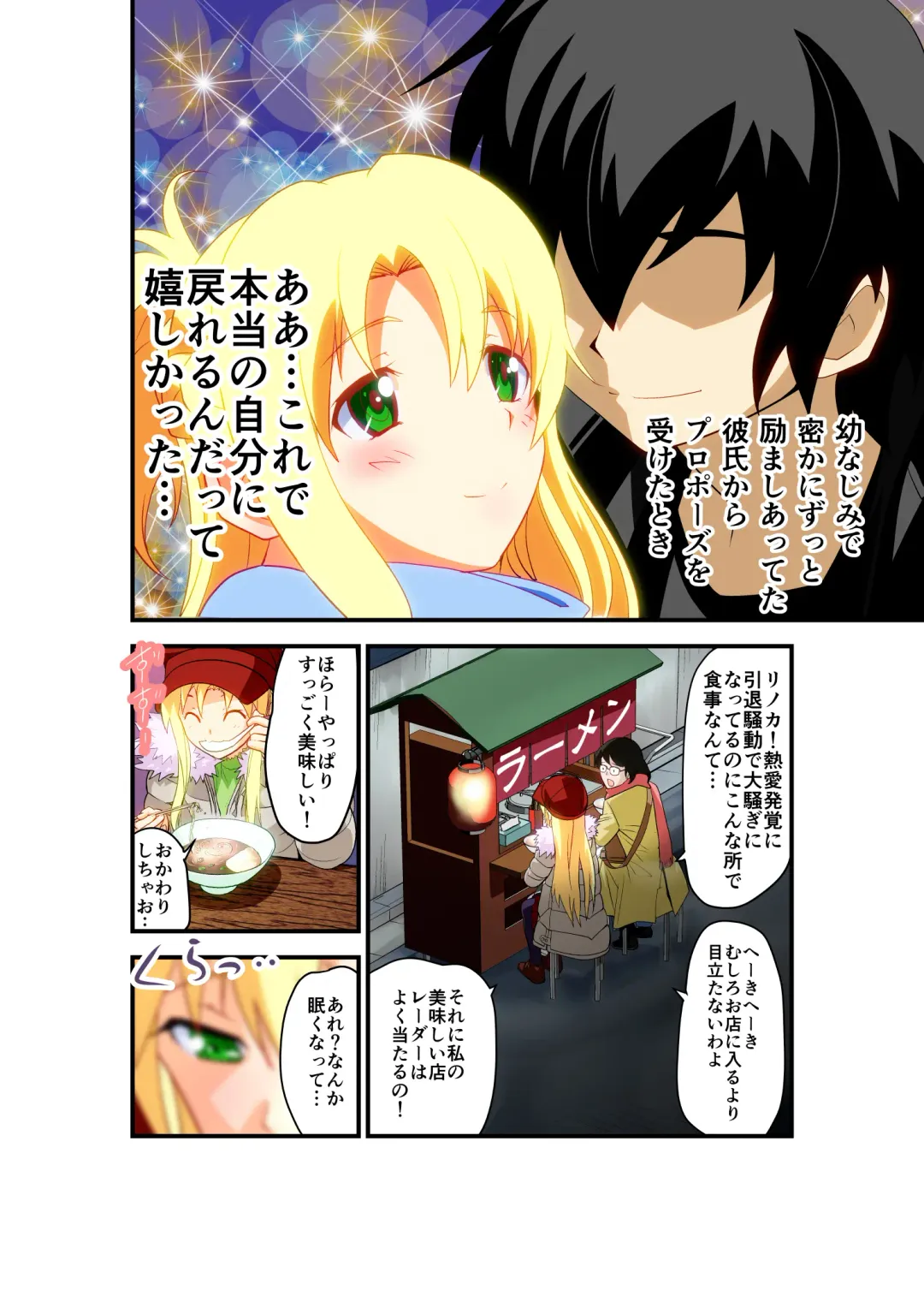 [Senbon Torii] Inshishibaru NTR No.1 IDOL Wo kokoroyukumade Fhentai - Page 97