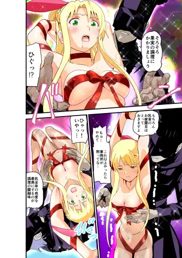 [Senbon Torii] Inshishibaru NTR No.1 IDOL Wo kokoroyukumade Fhentai - Page 107