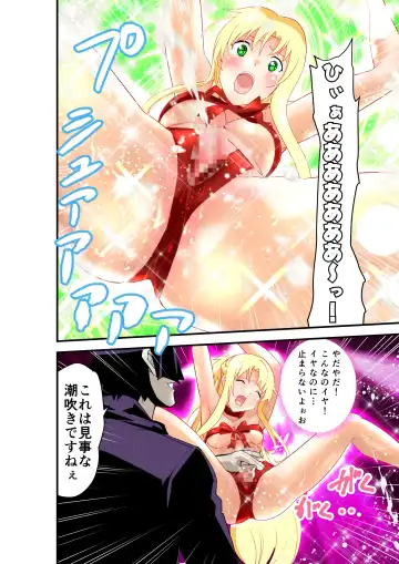 [Senbon Torii] Inshishibaru NTR No.1 IDOL Wo kokoroyukumade Fhentai - Page 113