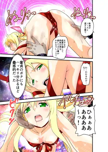 [Senbon Torii] Inshishibaru NTR No.1 IDOL Wo kokoroyukumade Fhentai - Page 13