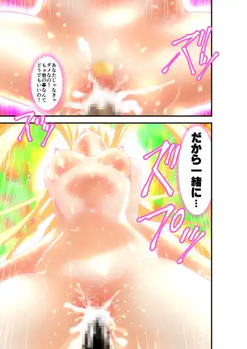 [Senbon Torii] Inshishibaru NTR No.1 IDOL Wo kokoroyukumade Fhentai - Page 138