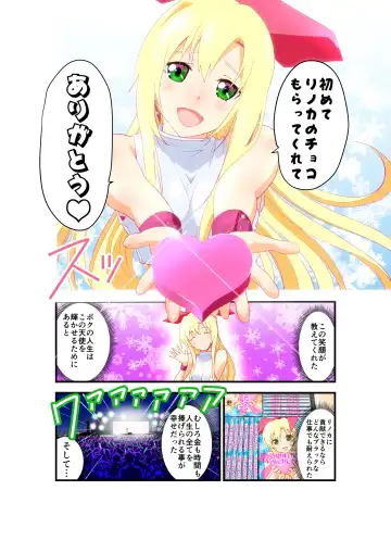 [Senbon Torii] Inshishibaru NTR No.1 IDOL Wo kokoroyukumade Fhentai - Page 2