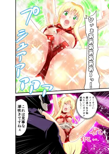 [Senbon Torii] Inshishibaru NTR No.1 IDOL Wo kokoroyukumade Fhentai - Page 20