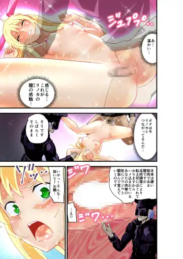 [Senbon Torii] Inshishibaru NTR No.1 IDOL Wo kokoroyukumade Fhentai - Page 31