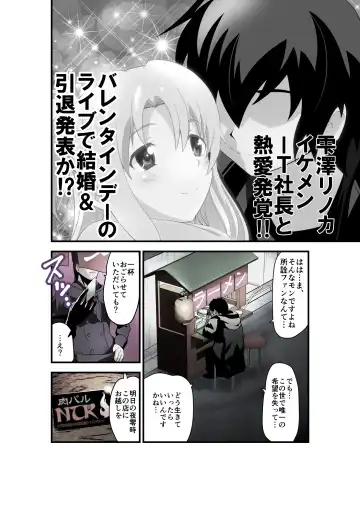 [Senbon Torii] Inshishibaru NTR No.1 IDOL Wo kokoroyukumade Fhentai - Page 4