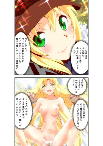 [Senbon Torii] Inshishibaru NTR No.1 IDOL Wo kokoroyukumade Fhentai - Page 49