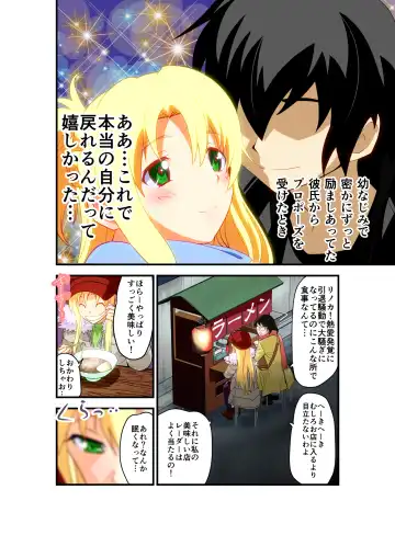 [Senbon Torii] Inshishibaru NTR No.1 IDOL Wo kokoroyukumade Fhentai - Page 97