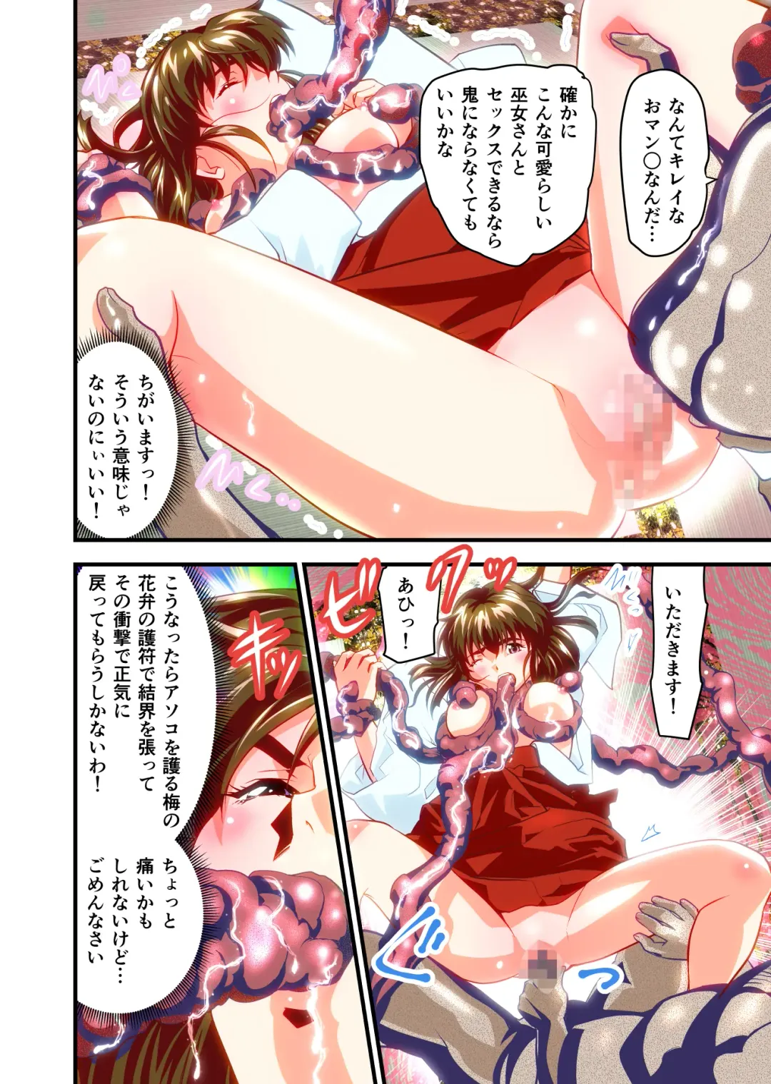 [Senbon Torii] Angel XX malicE 1 - Price of Benevolence FULLCOLOR Fhentai - Page 15