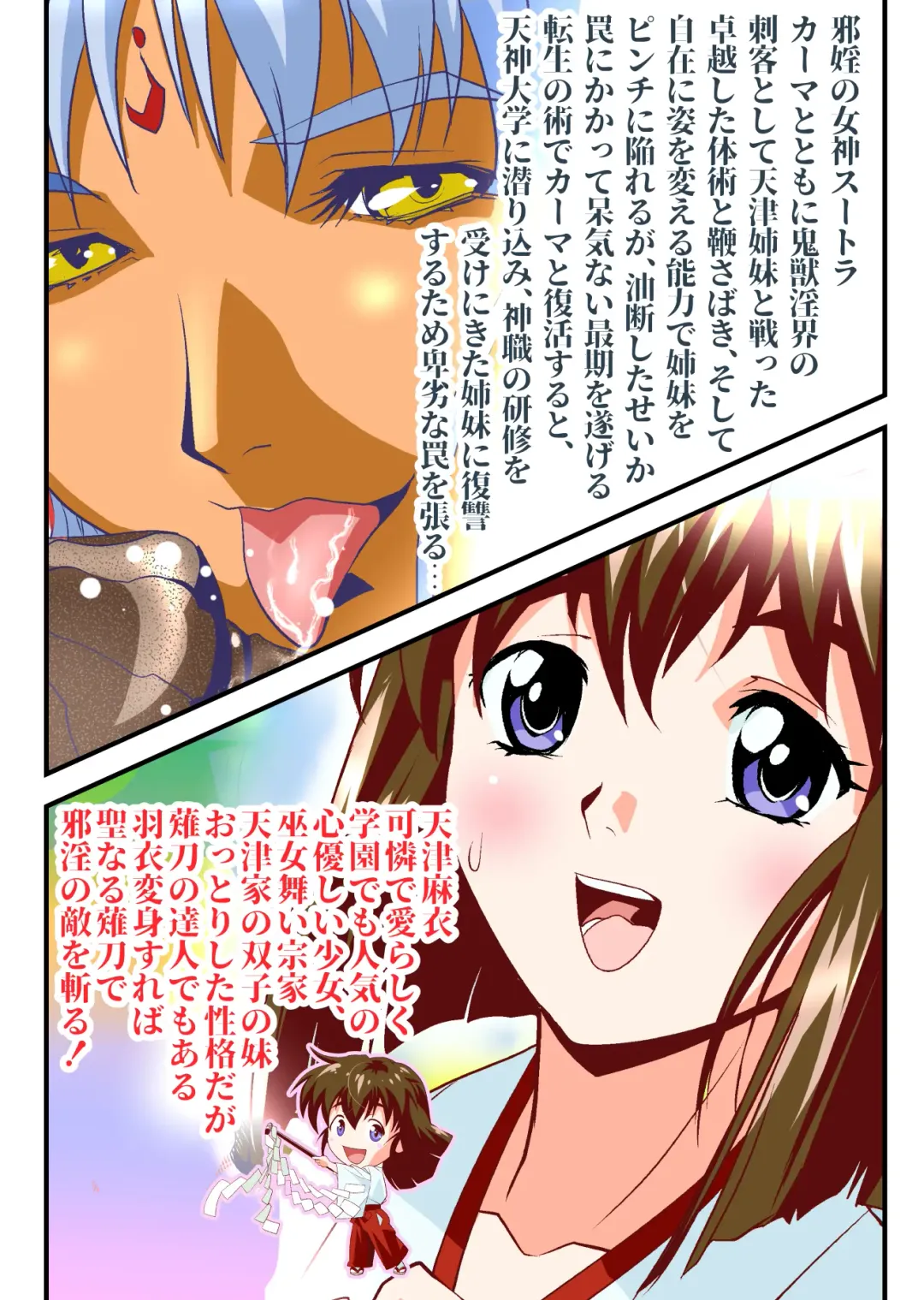 [Senbon Torii] Angel XX malicE 1 - Price of Benevolence FULLCOLOR Fhentai - Page 3