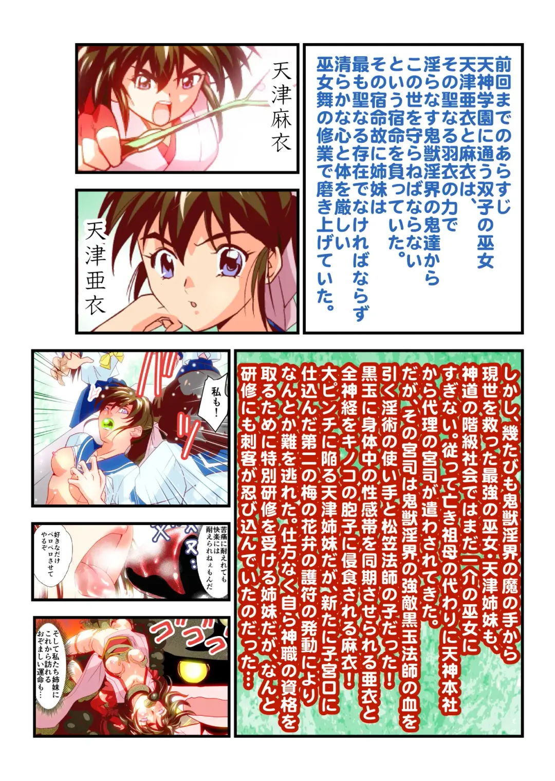 [Senbon Torii] Angel XX malicE 1 - Price of Benevolence FULLCOLOR Fhentai - Page 36