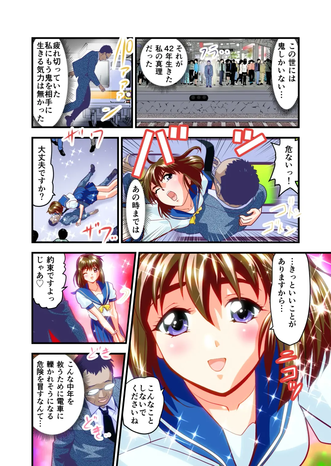 [Senbon Torii] Angel XX malicE 1 - Price of Benevolence FULLCOLOR Fhentai - Page 37