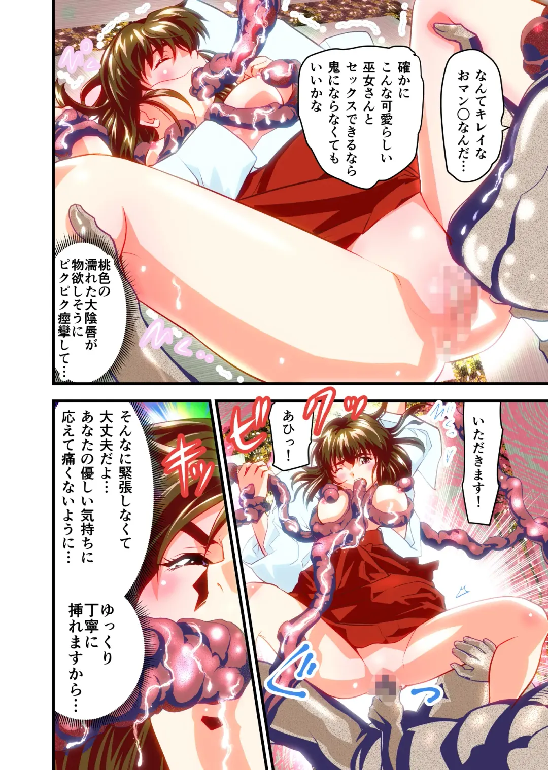 [Senbon Torii] Angel XX malicE 1 - Price of Benevolence FULLCOLOR Fhentai - Page 47