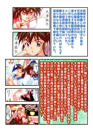 [Senbon Torii] Angel XX malicE 1 - Price of Benevolence FULLCOLOR Fhentai - Page 36