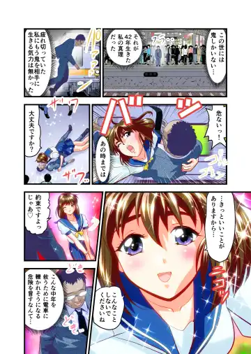 [Senbon Torii] Angel XX malicE 1 - Price of Benevolence FULLCOLOR Fhentai - Page 37