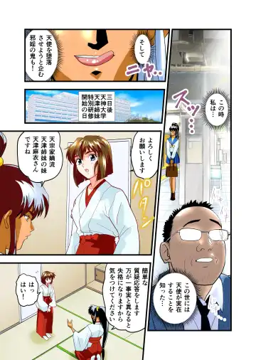 [Senbon Torii] Angel XX malicE 1 - Price of Benevolence FULLCOLOR Fhentai - Page 38