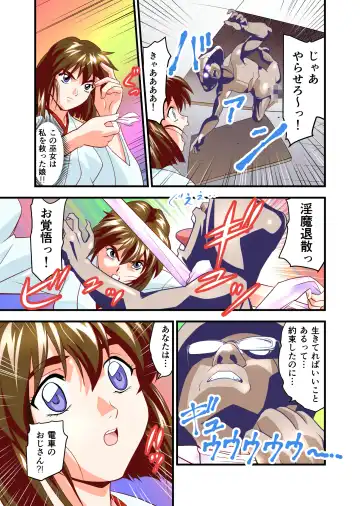 [Senbon Torii] Angel XX malicE 1 - Price of Benevolence FULLCOLOR Fhentai - Page 40