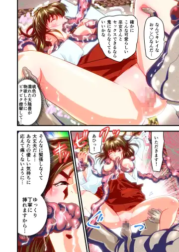 [Senbon Torii] Angel XX malicE 1 - Price of Benevolence FULLCOLOR Fhentai - Page 47